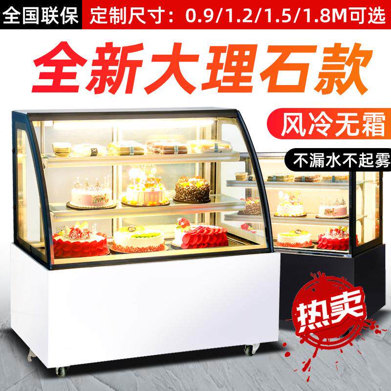 蛋糕柜冷藏保鲜柜弧形台式冷藏展示柜商用冷柜风冷柜蛋糕展示柜