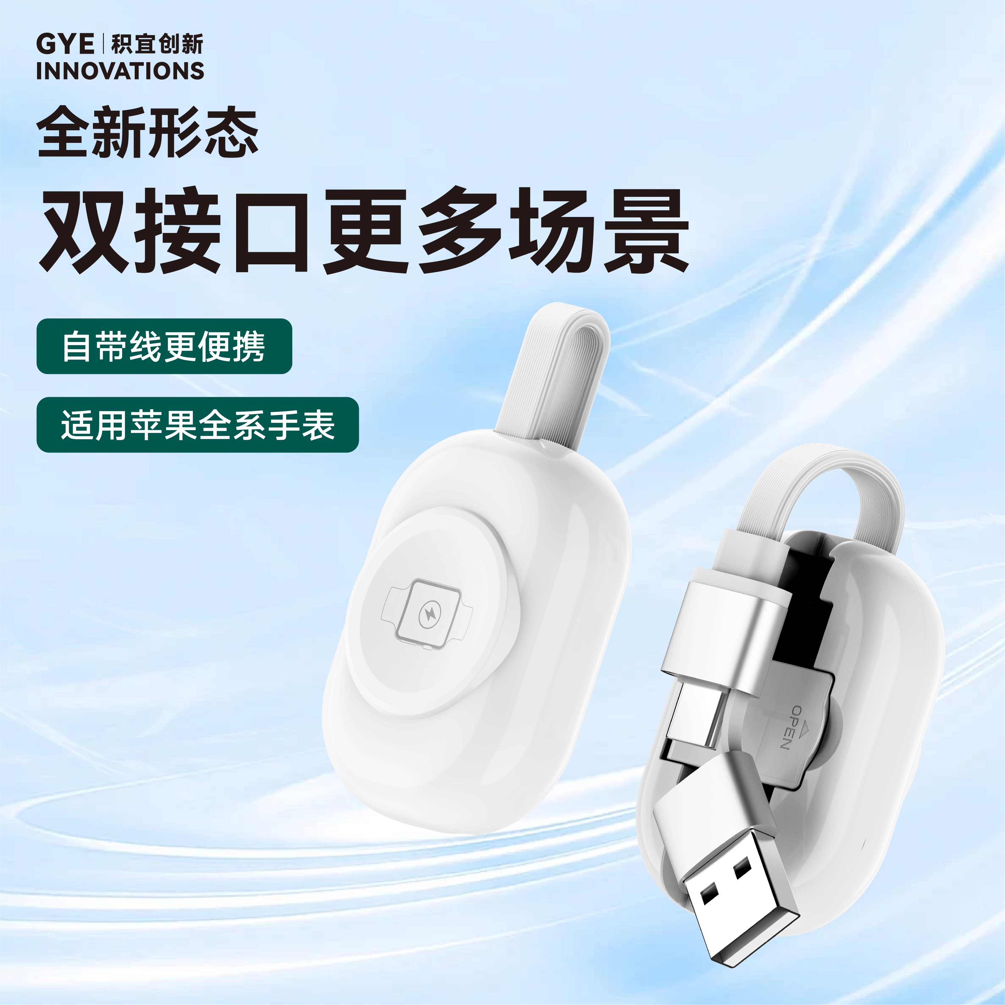 GYE积宜便携i适用Watch手表充带Type-c转USB-A转接头Series/SE/ultra通用S12/11/10/9/8/7/6充电器线