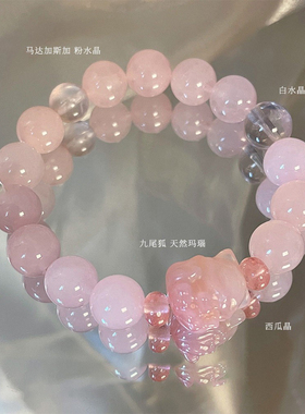 神女泪九尾狐马粉晶原创国风天然玛瑙狐狸手链新中式中手串