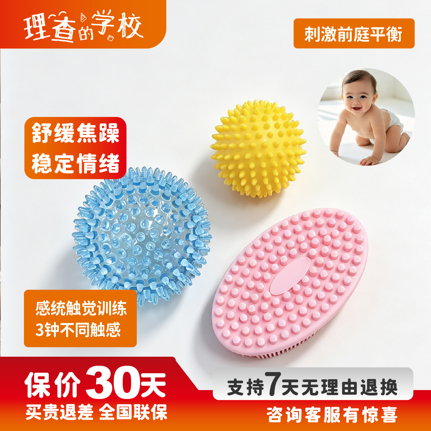 触觉刷触摸感按摩球儿童感统训练器婴儿触球抚触宝宝触感器材玩具