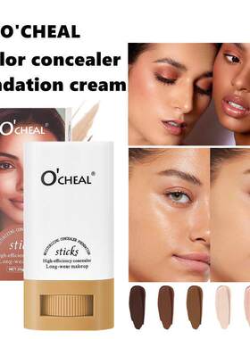 Brightening Concealer Stick 提亮遮瑕粉底棒 服帖持久不卡粉