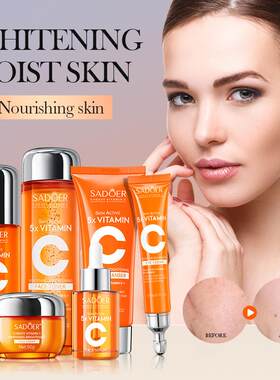 Five Vitamin C Brightening Skin Care Gift Box 护肤品套装