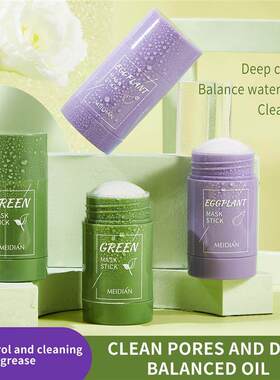 Green Tea Solid Mask 绿茶固体清洁泥膜棒