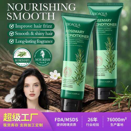 Rosemary Conditioner 250ml 迷迭香滋润柔顺蓬松护发素