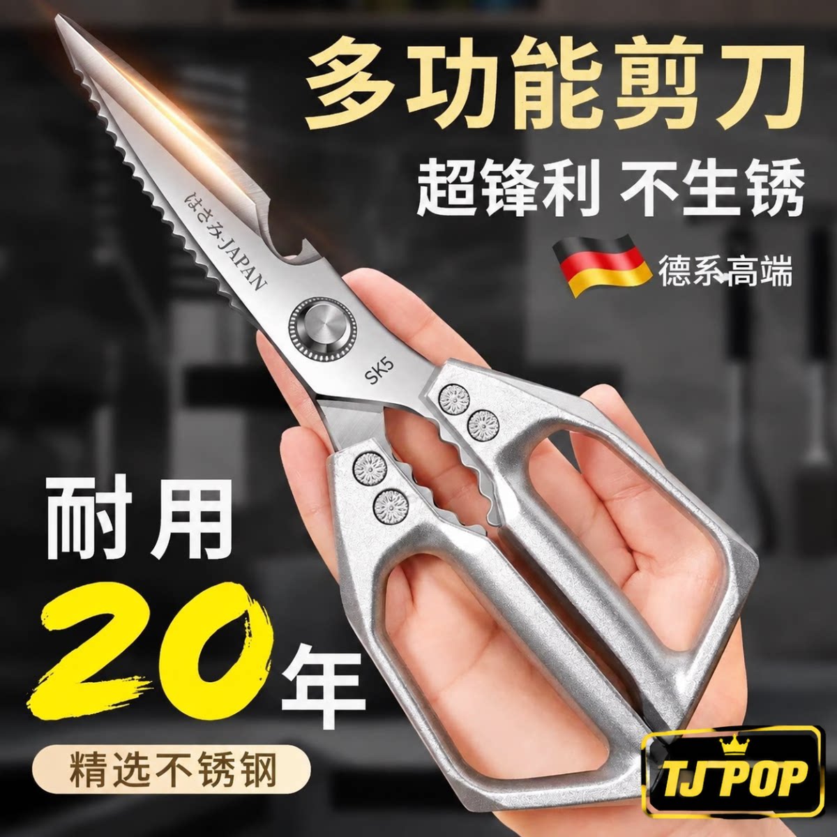 厨房剪刀专用强力超锋利不锈钢图片