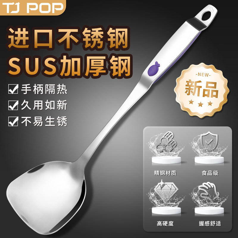TJ加厚锅铲家用炒菜的铲子不粘锅铲