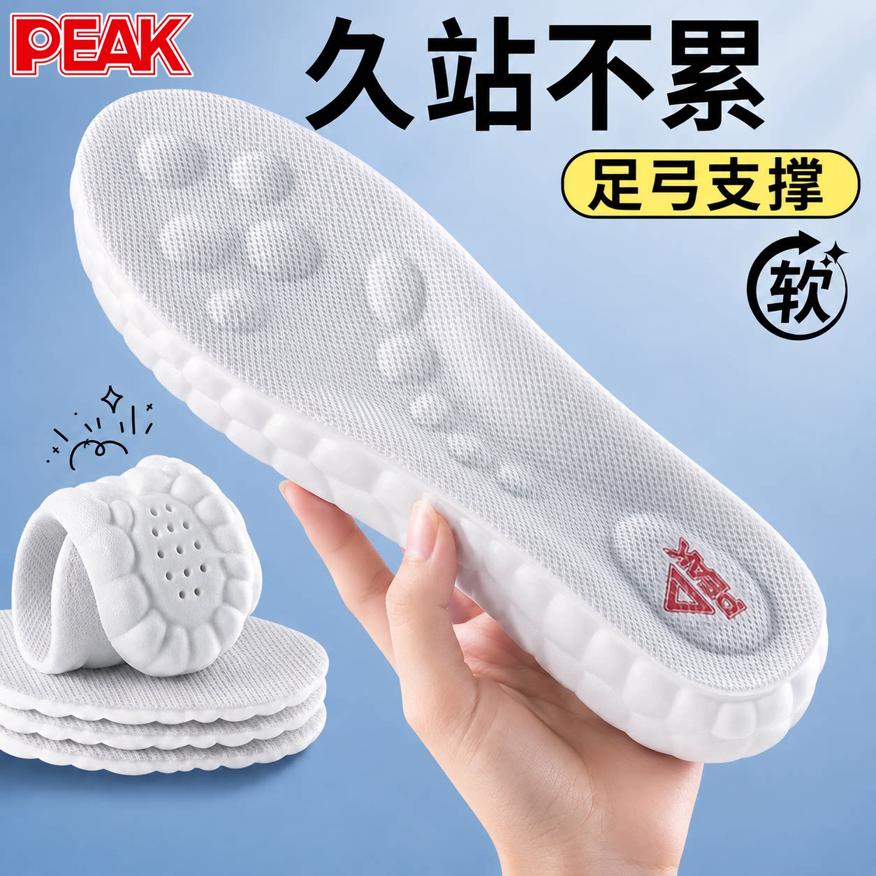 匹克PEAK夏季足弓凸起支撑户外运动软弹减震3D立体鞋垫脚减压透气