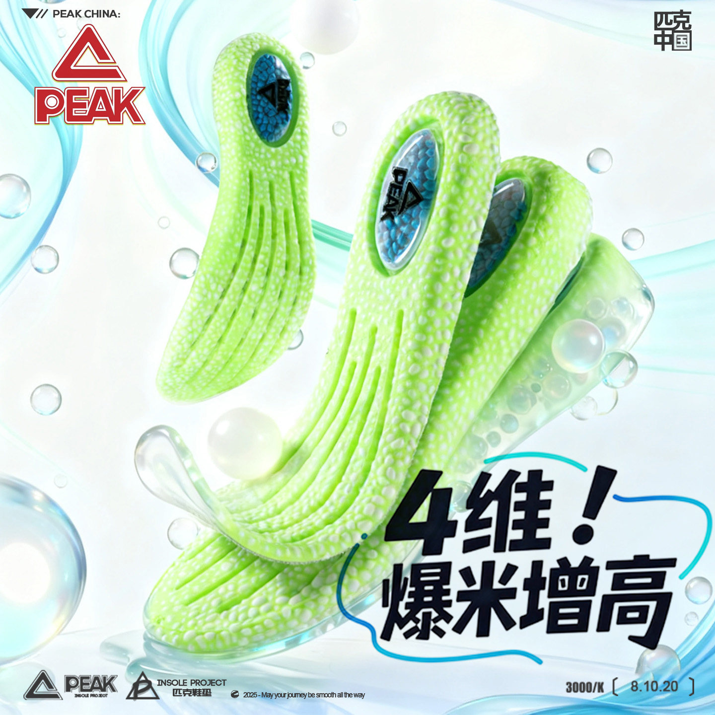 【匹克】增高鞋垫爆米花运动气垫减震内增高男隐形不累脚女运动鞋