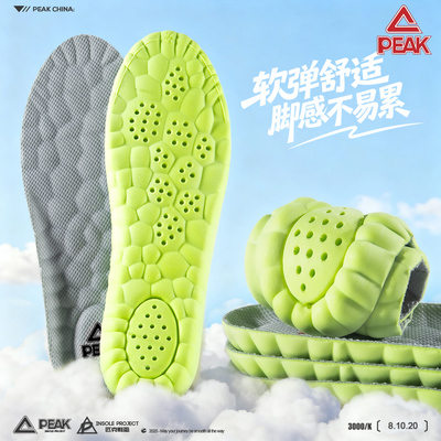 匹克减震透气防臭加厚鞋垫踩屎感