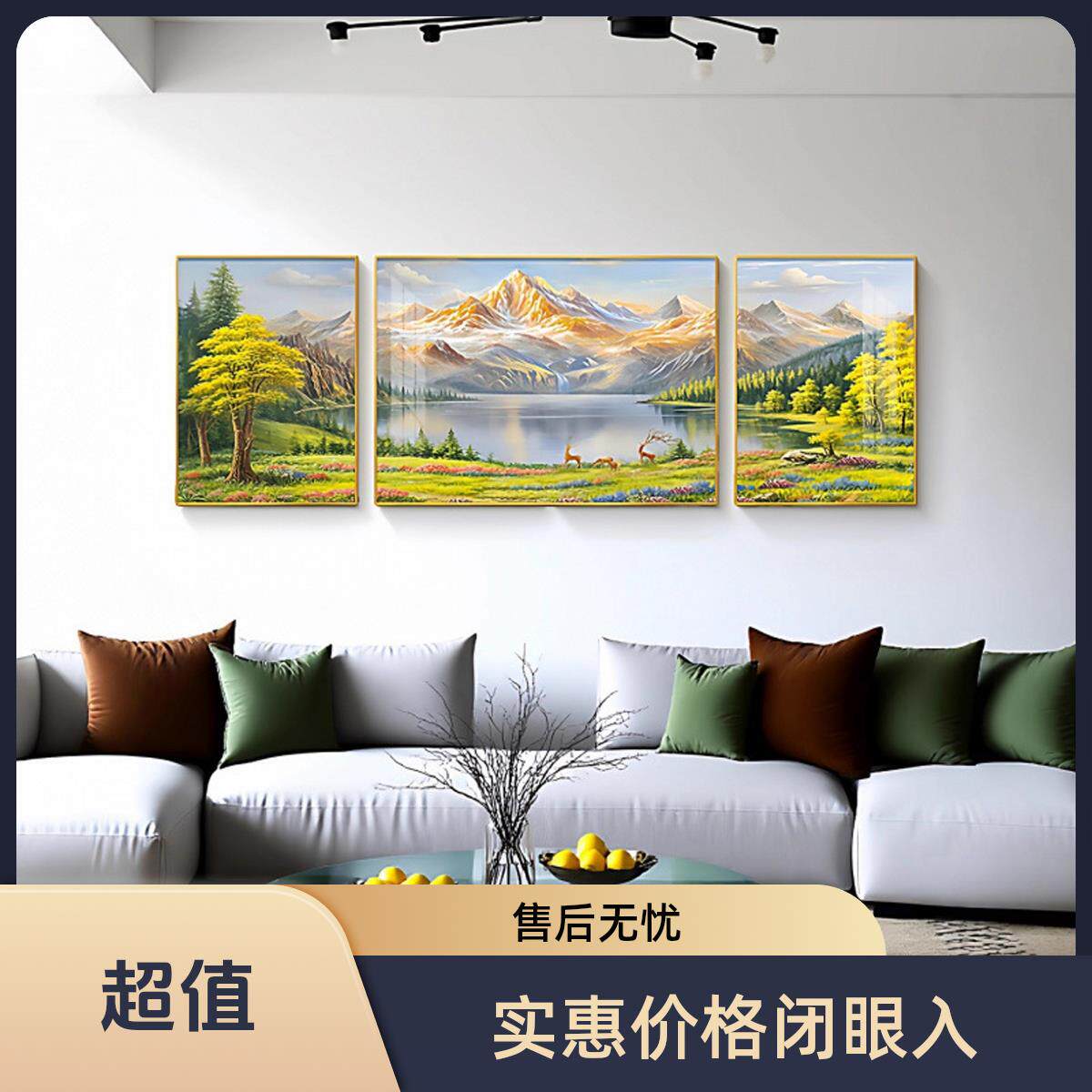 聚宝盆客厅装饰画沙发背景墙挂画2025新款轻奢高级感三联山水壁画