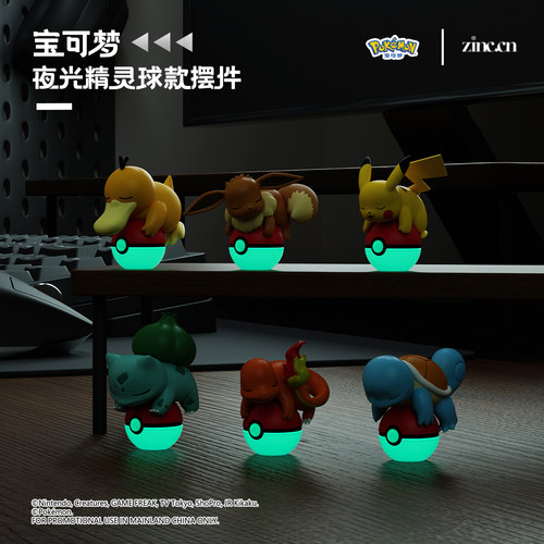 宝可梦夜光精灵球盲盒手办摆件