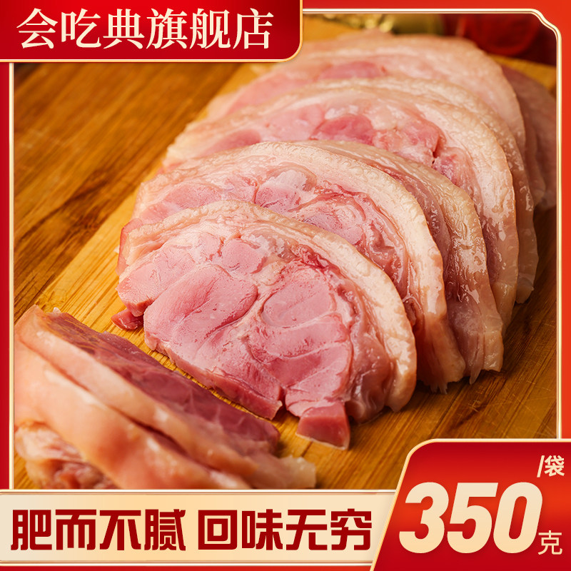 会吃典无骨肴蹄水晶肴蹄蹄膀熟食开袋即食真空包装上海特产冷盘