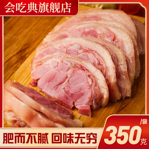 会吃典无骨肴蹄水晶肴蹄蹄膀熟食开袋即食真空包装上海特产冷盘