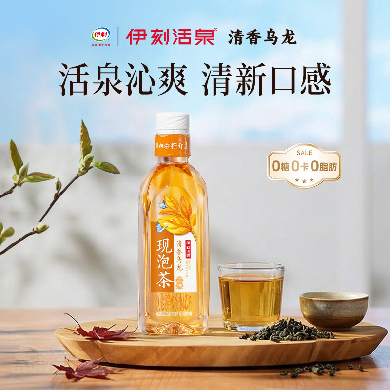 伊利伊刻活泉乌龙茶饮料清香乌龙茶饮料无糖现泡茶饮料455ml/瓶装
