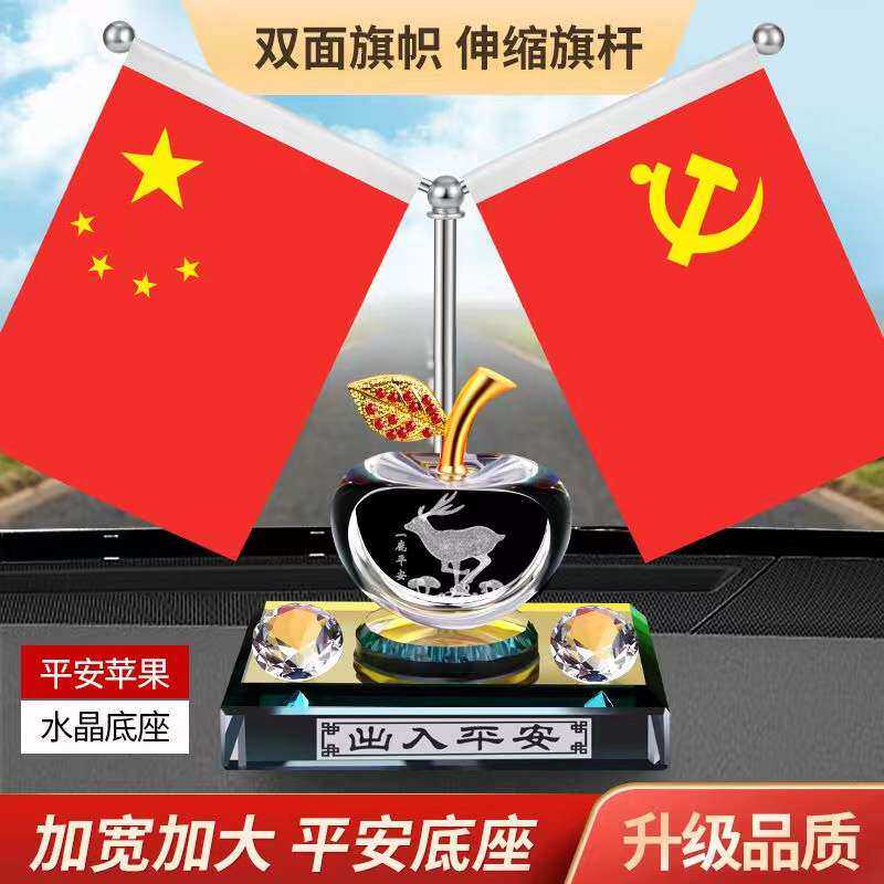 车载摆件五星红旗国旗创意中控台
