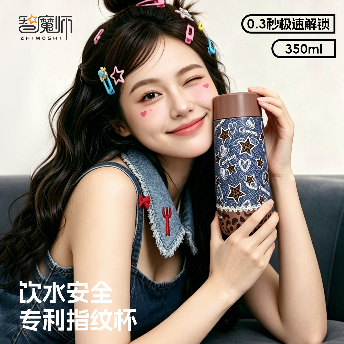 智魔师指纹水杯智能解锁一键开盖可爱小巧巧男女生高颜值保温杯