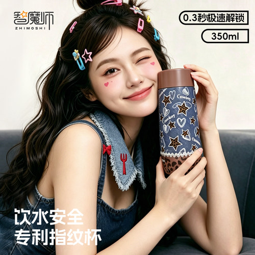 智魔师指纹水杯智能解锁一键开盖可爱小巧巧男女生高颜值保温杯