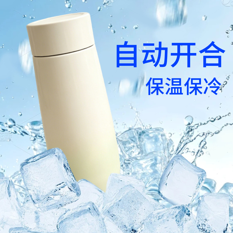 智魔师指纹水杯解锁2026年新款高端男女生高颜值保温保冷杯长效