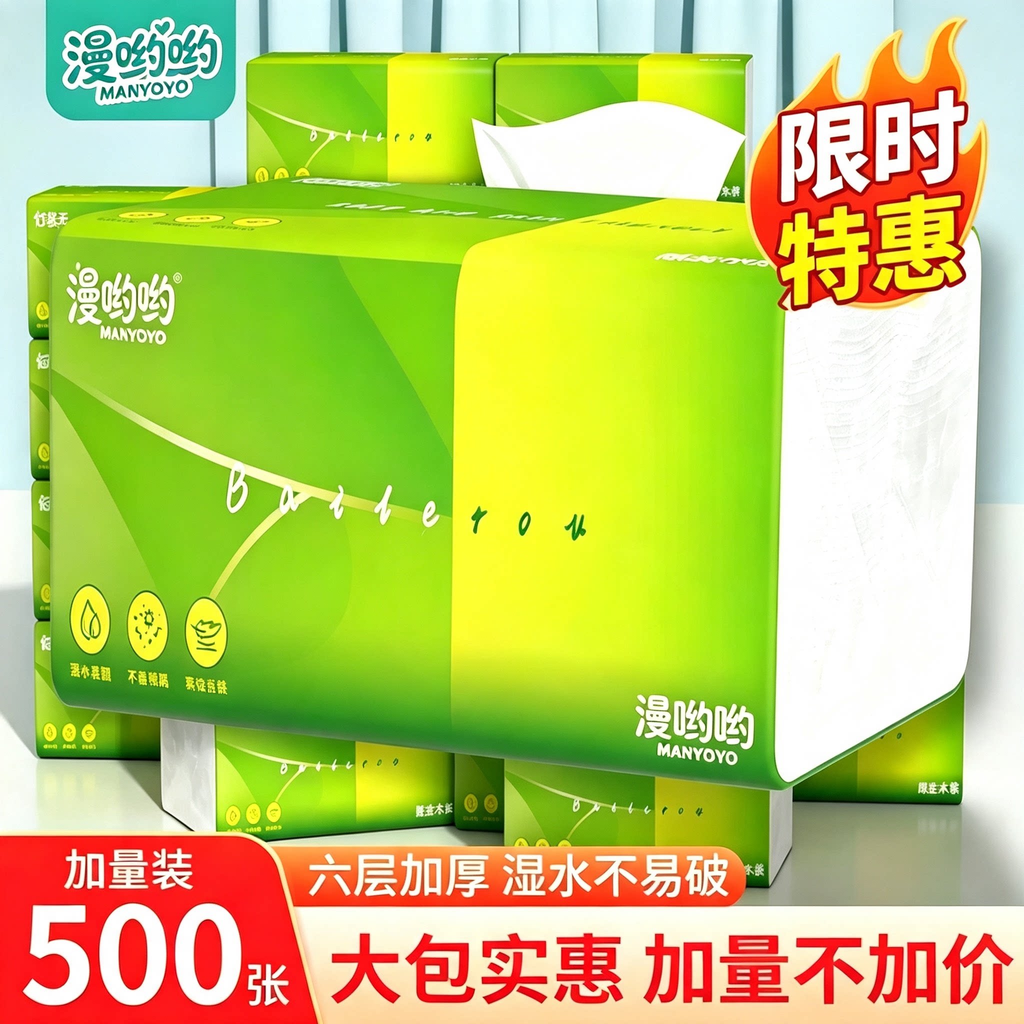 一份狗500张大包纸巾抽纸家用实惠装餐巾纸厨房纸巾卫生间面巾纸