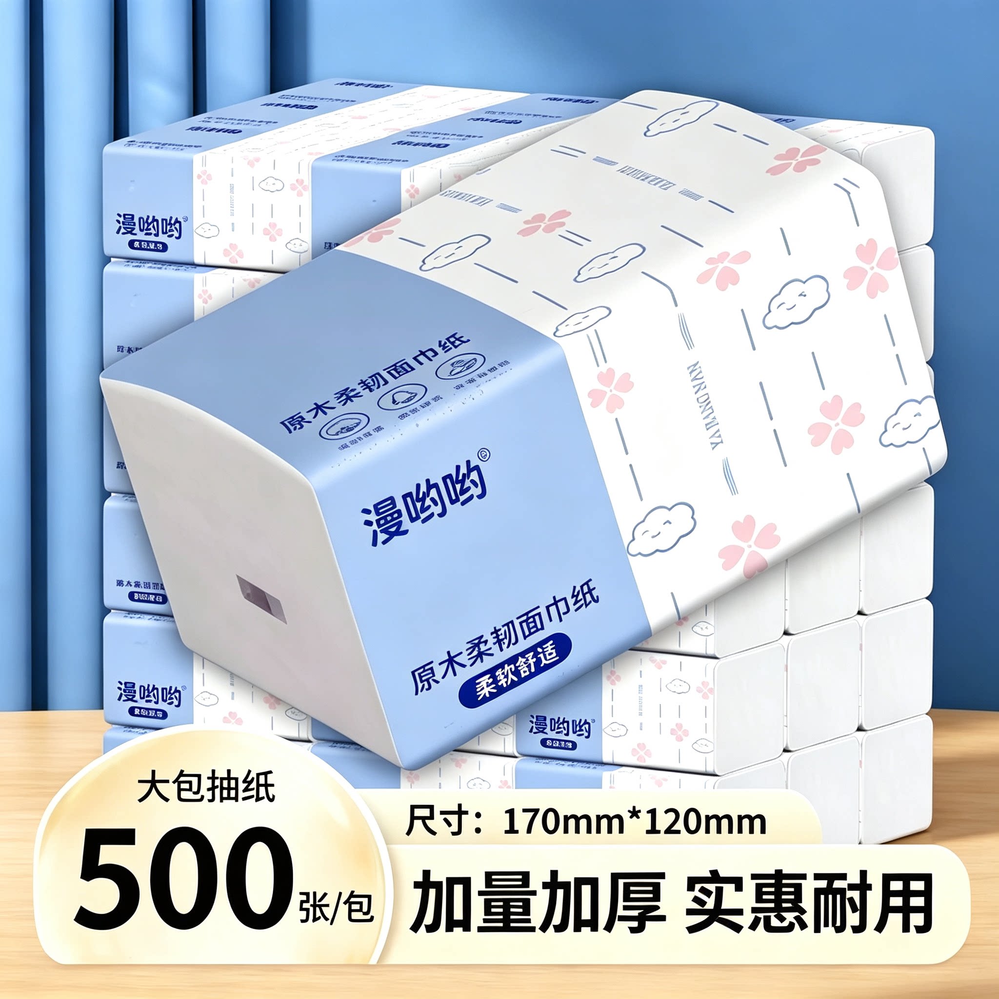 一分购5层加厚抽纸500张耐用家用实惠装原木柔韧面巾纸抽取式实惠