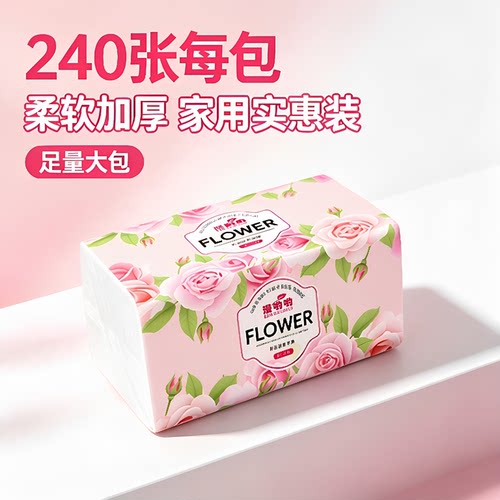 88VIP2元玫瑰4层抽纸240张