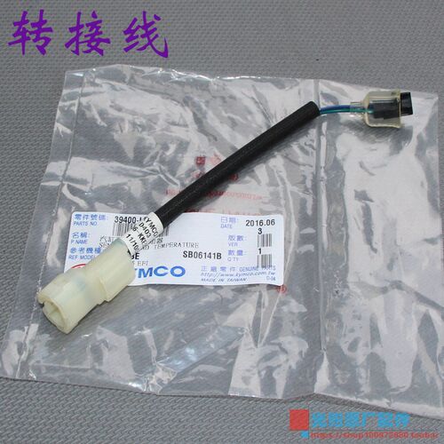 光阳原厂 劲丽电喷 LIKE 弯道 PEOPLE 缸头温度 感应器 感知器