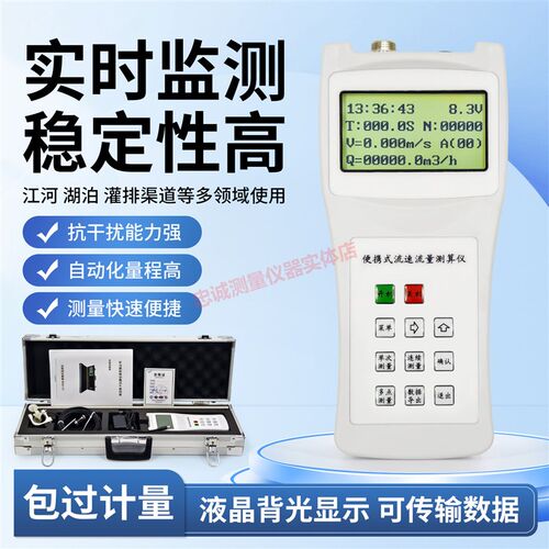 便携式流速仪环保水文检测流量测算仪自动测量仪南京欧卡LS500B