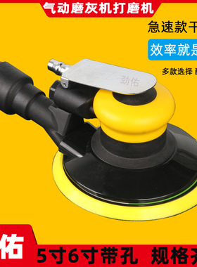 气动打磨机 5/6寸干磨头磨灰机研磨机自吸尘孔砂纸机汽车批土灰