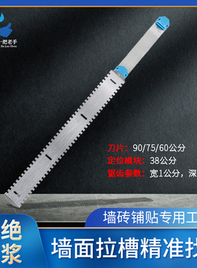 一把老手墙面找平神器找平墙面瓷砖拉槽瓦工工具大板瓷砖铺贴找平
