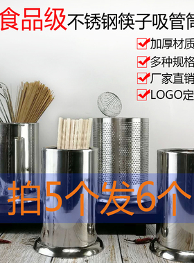 筷子筒加厚不锈钢商用奶茶收纳盒吸管筒竹签桶刀叉沥水笼圆形大号