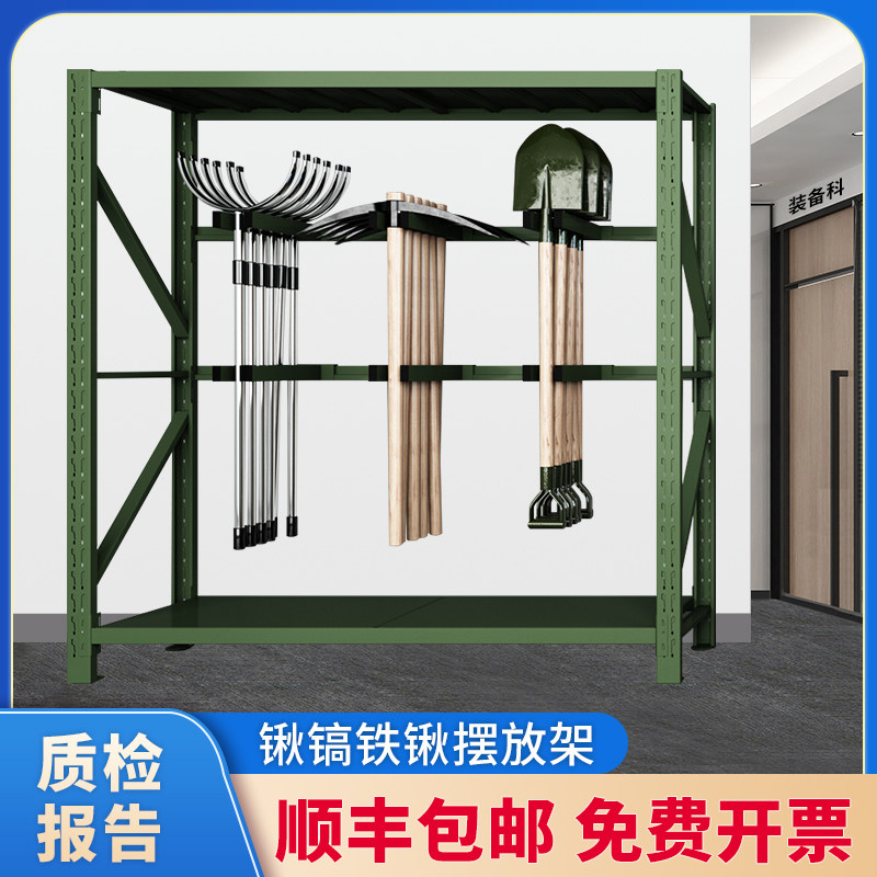 防暴盾牌架铁锹镐农用工具摆放架军绿色多层货架装备器材存放架子