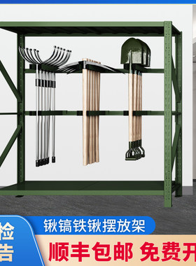 防暴盾牌架铁锹镐农用工具摆放架军绿色多层货架装备器材存放架子