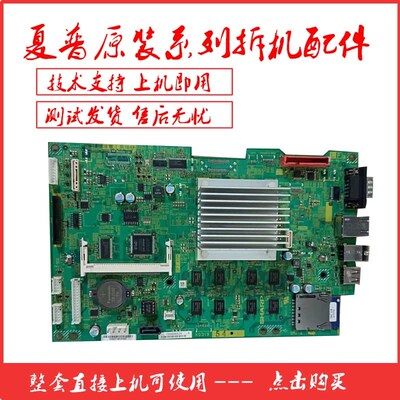 夏普MX 2658 N UV 3158  261 2648 312 N UV主板 打印板 控制板