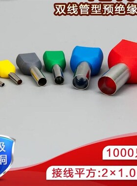 TE6014/TE10-14/16-14双线管型预绝缘端子 两根线并头一包500只