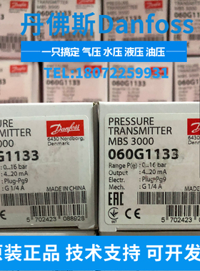 丹佛斯压力变送器MBS3200 适配接头 060G1021 060G1022 060G1023