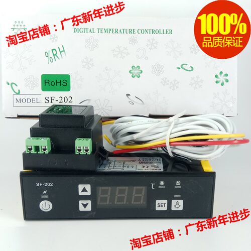 尚方温控器PC-202蛋糕柜雪柜温控器SF-202可调温度控制仪数显配件