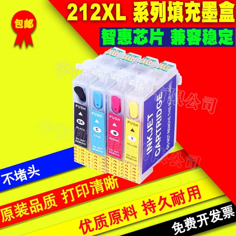 兼容 EPSON 212XL 加墨墨盒 XP-2100 WF-2830 2850 212XL填充墨盒