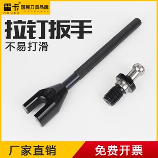 拉钉扳手 数控扳手 BT30 BT40 BT50 防滑加硬高强度铸造