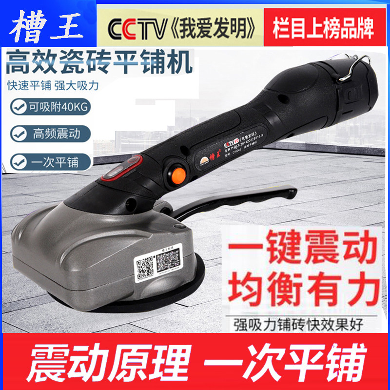 槽王瓷砖平铺机工具贴砖神器铺地板震动振动器墙砖贴砖机大功率