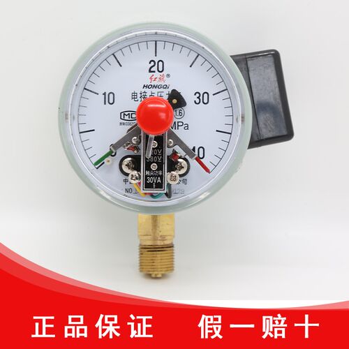 红旗仪表厂家直销磁助氧气电接点压力表YOXC-100/150氧气电子开关
