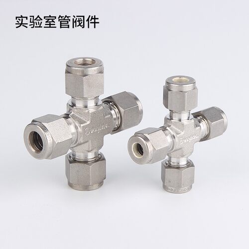 Swagelok 世伟洛克 316不锈钢卡套四通 高压卡套四通1/4 SS-200-4