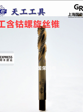 天工含钴螺旋丝锥M22M24M27M30*3.5*3*2.5*2*1.5不锈钢机用丝攻