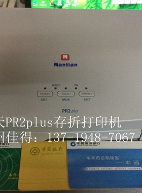 绿色南天pr2plus头揽线电缆线 头缆线Nantian PR2+头缆PR2+扁平线