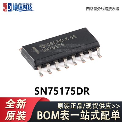 原装正品SN75175DR SOIC-16 四路差分线路接收器芯片