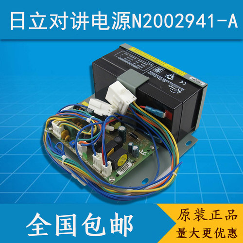 日立电梯应急对讲电源24V电池对讲机停电灯电源N2002941-A