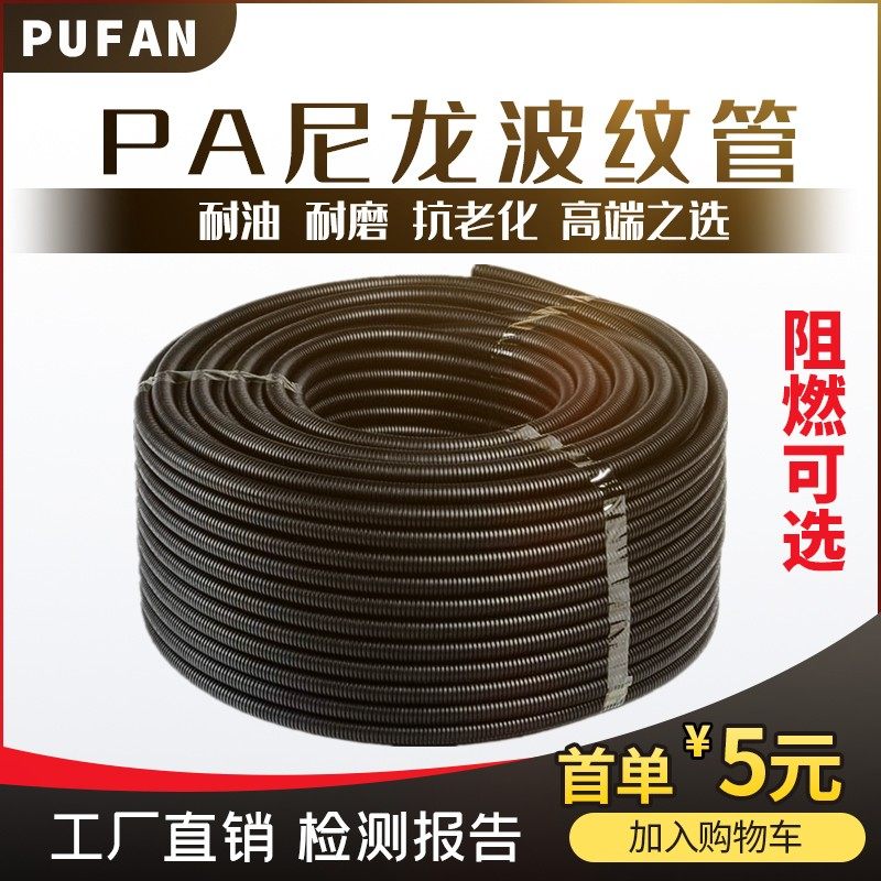 PA尼龙塑料波纹管防水阻燃电缆线保护套管穿线软管护线电工可开口
