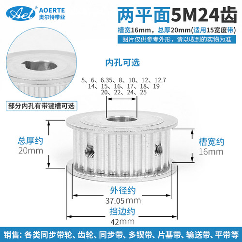 同步带轮 5M24齿 铝合金 24T皮带轮套装组合带宽15mm 同步轮 现货