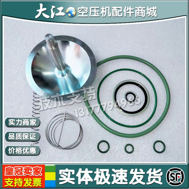 现货阿特拉斯空压机断油阀保养包C190单向阀维修包2906096100包邮