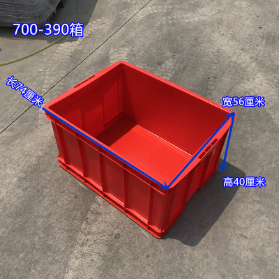 红色装不良品箱  740*560*400 大号运输塑料箱 700-390箱