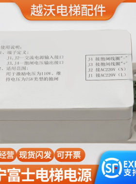电梯抱闸电源抱闸控制器/辽宁富士抱闸电源盒易米克抱闸电梯配件